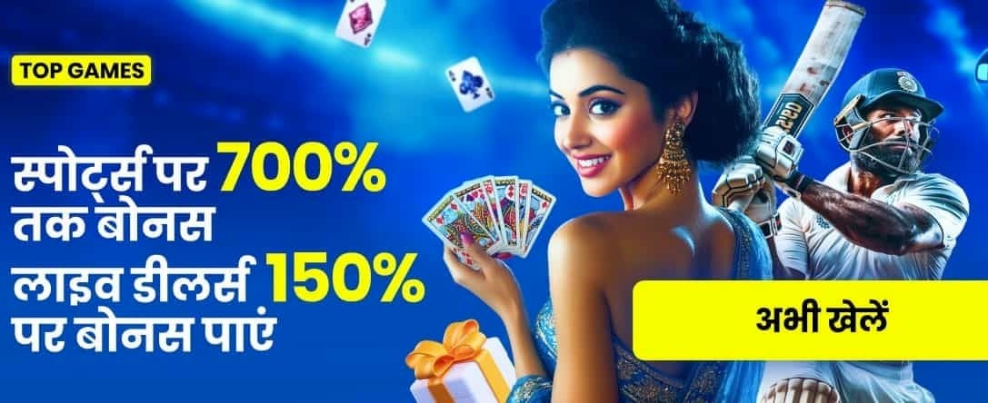 Daily Jackpot Winners India