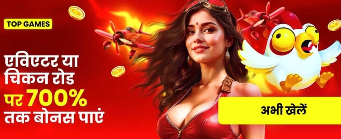 India's Best Casino App
