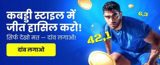 Bet on Pro Kabaddi Now